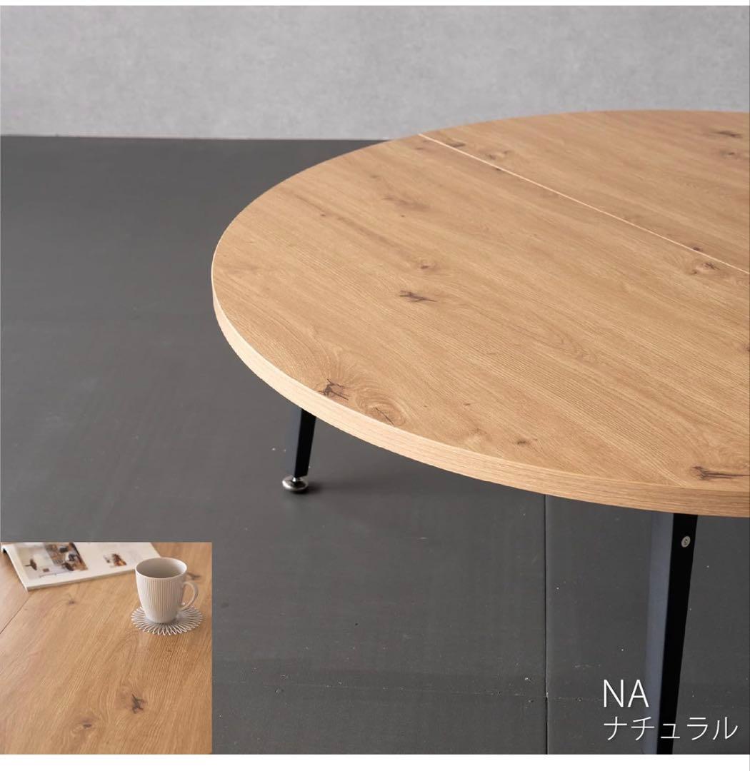 ローテーブル 丸 105 高さ35cm 座卓 センターテーブル ナチュラル
