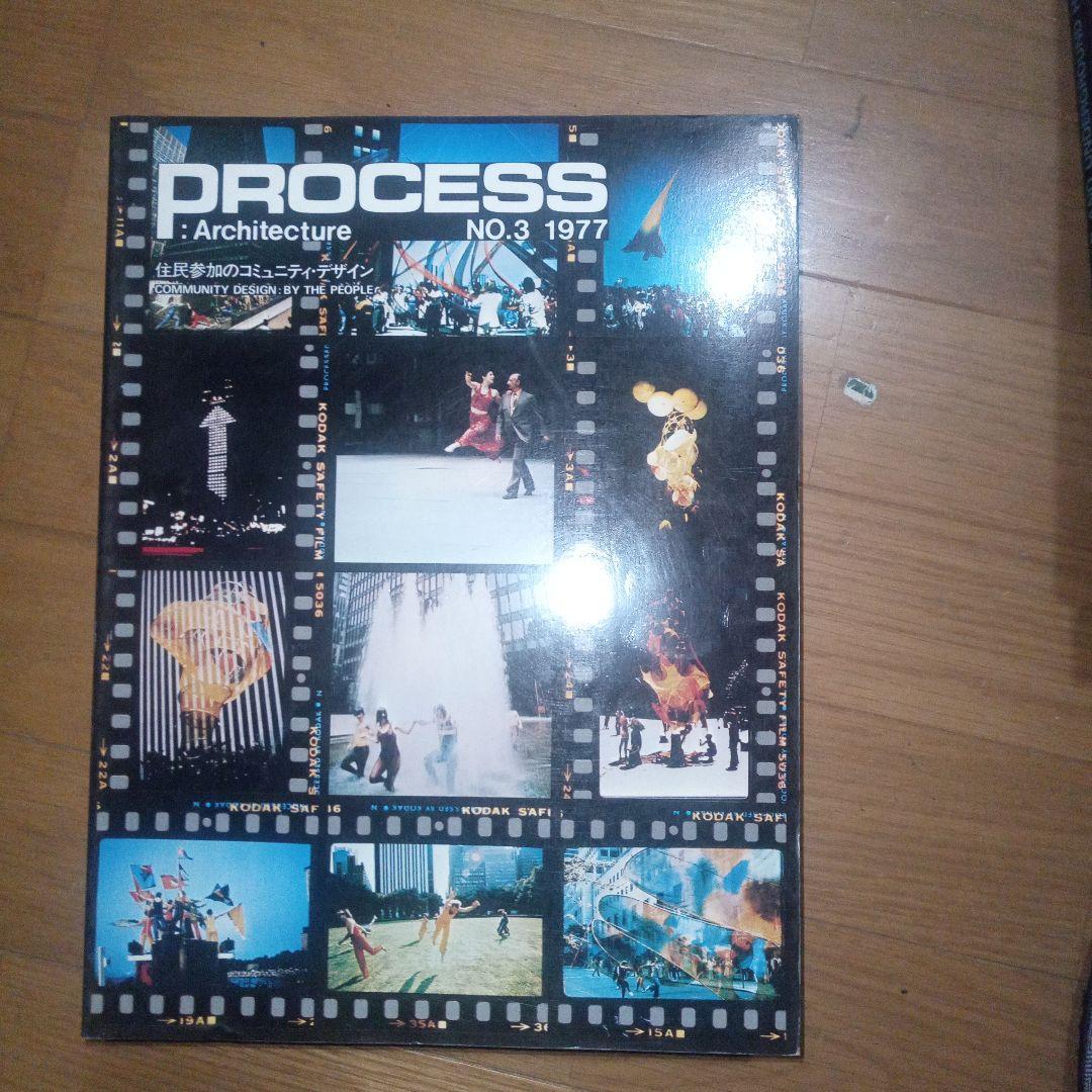 建築雑誌　PROCESS no.1〜10 10冊セット　古本