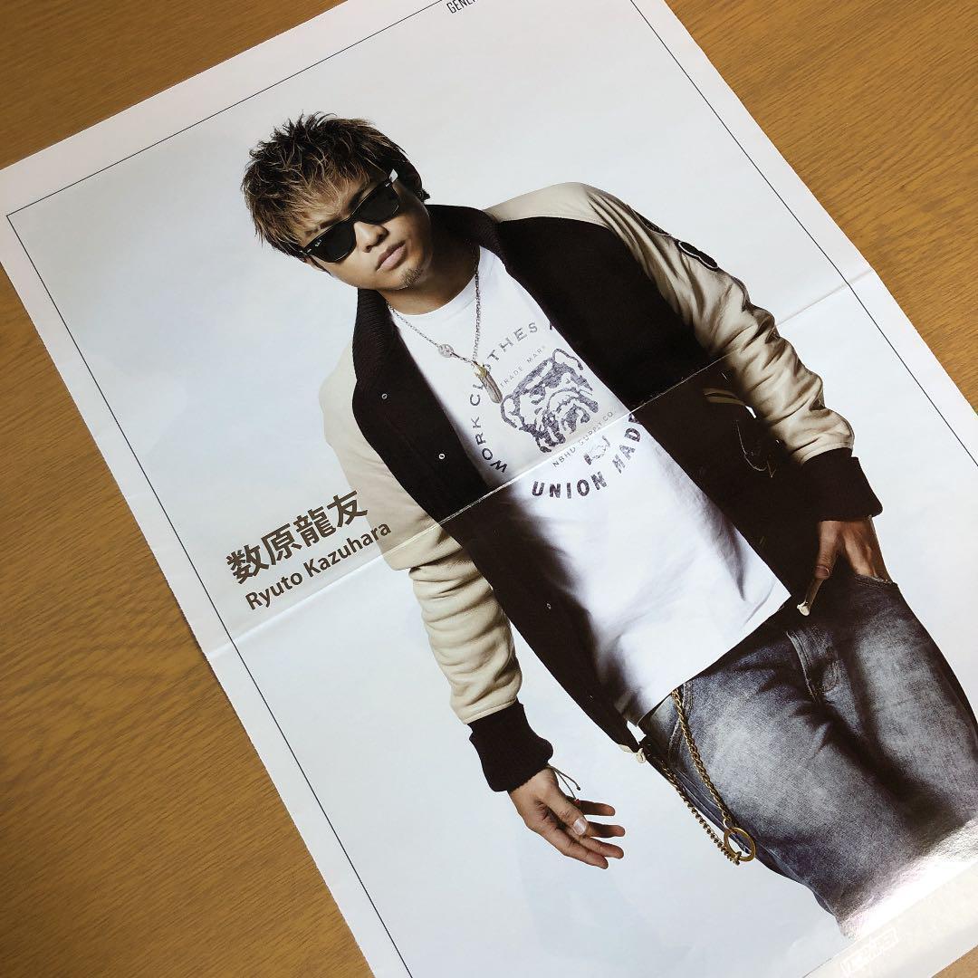 【送料無料】数原龍友さん掲載ページ（ポスターサイズ）#8611