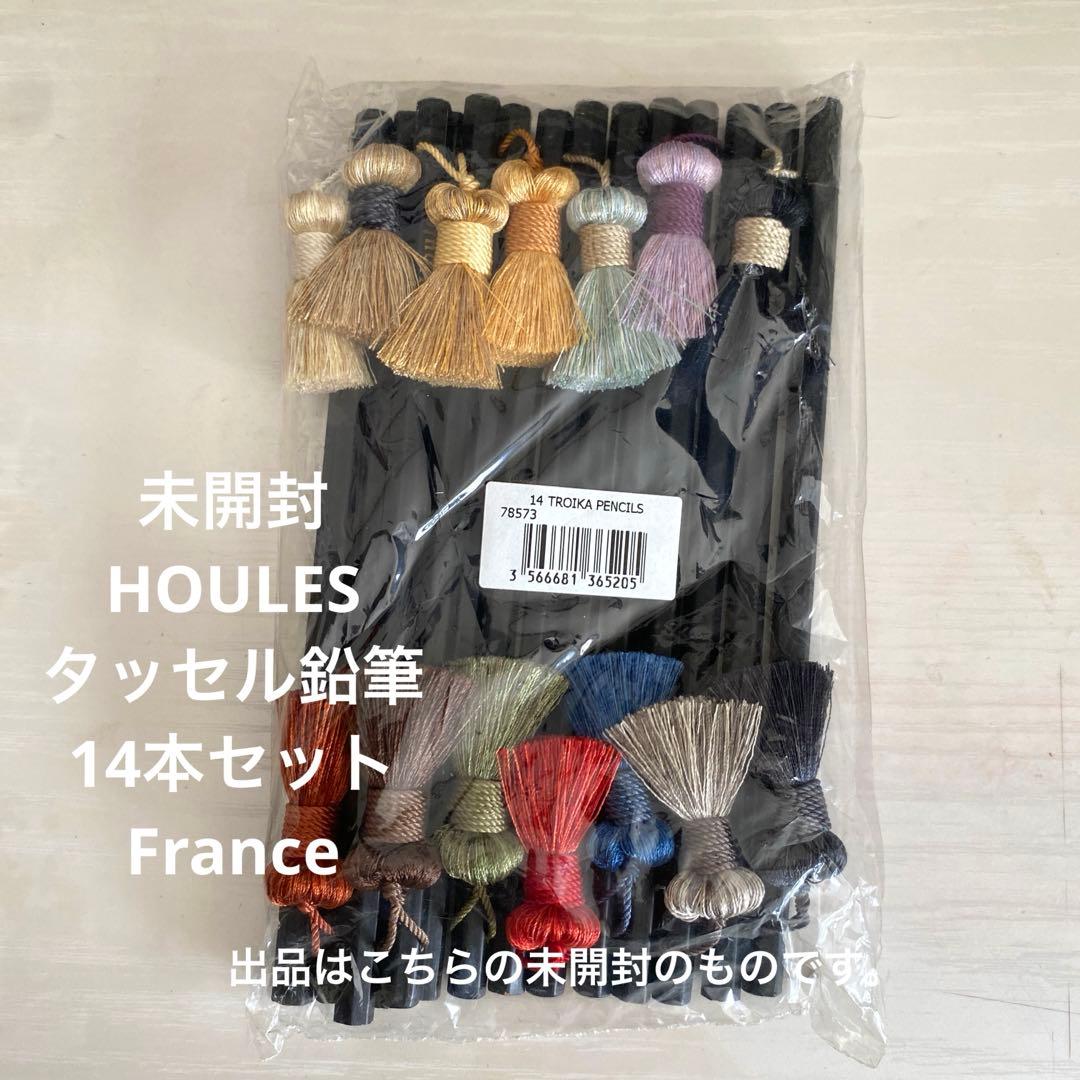 HOULES タッセル付き鉛筆　14本セット　ウレス　カルトナージュ　フランス