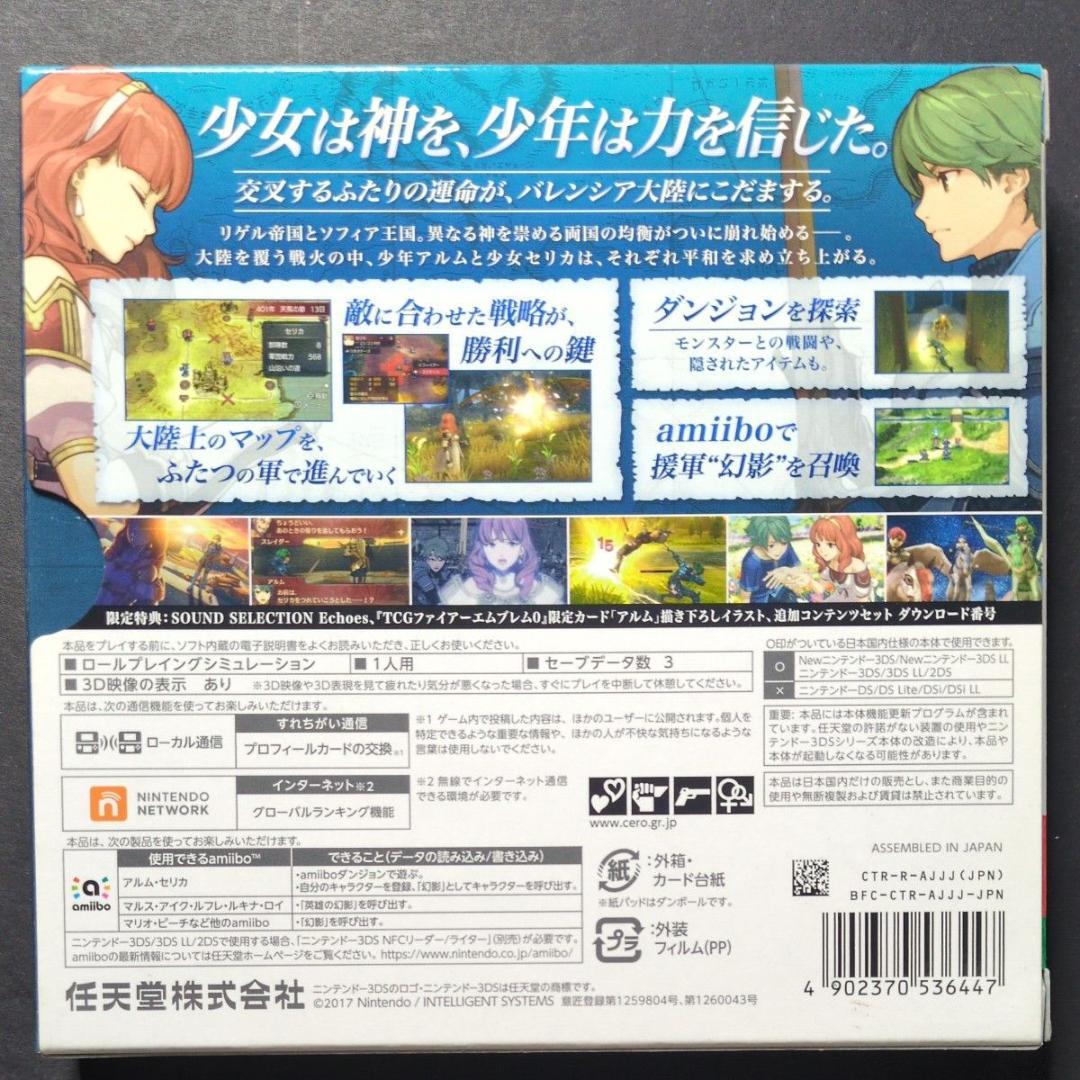 【箱・説明書・特典CD付き】ファイアーエムブレムエコーズ　もうひとりの英雄王