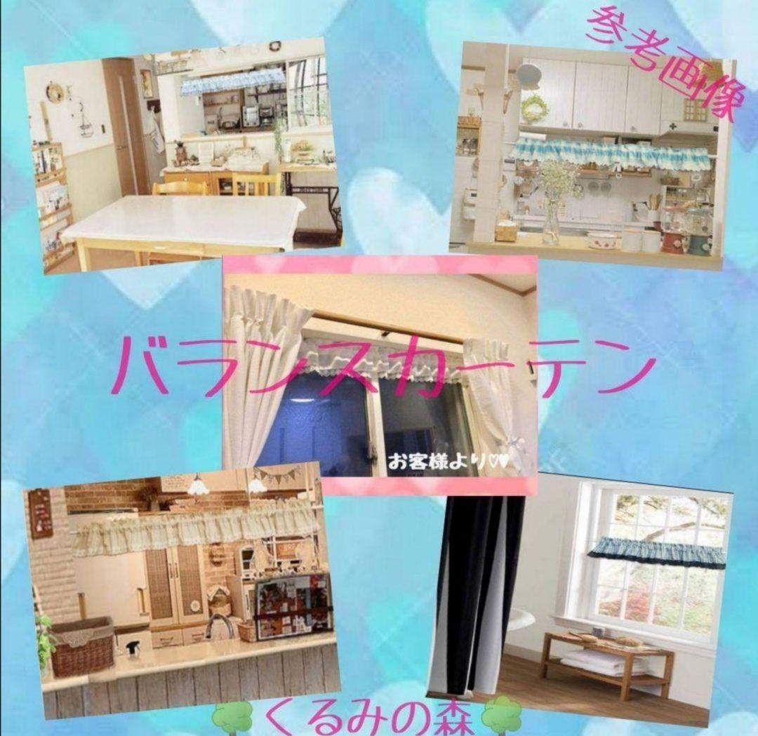 おぴさま♥特注品 バランスカフェカーテン♡花柄レース リネン 丈20×70×3枚