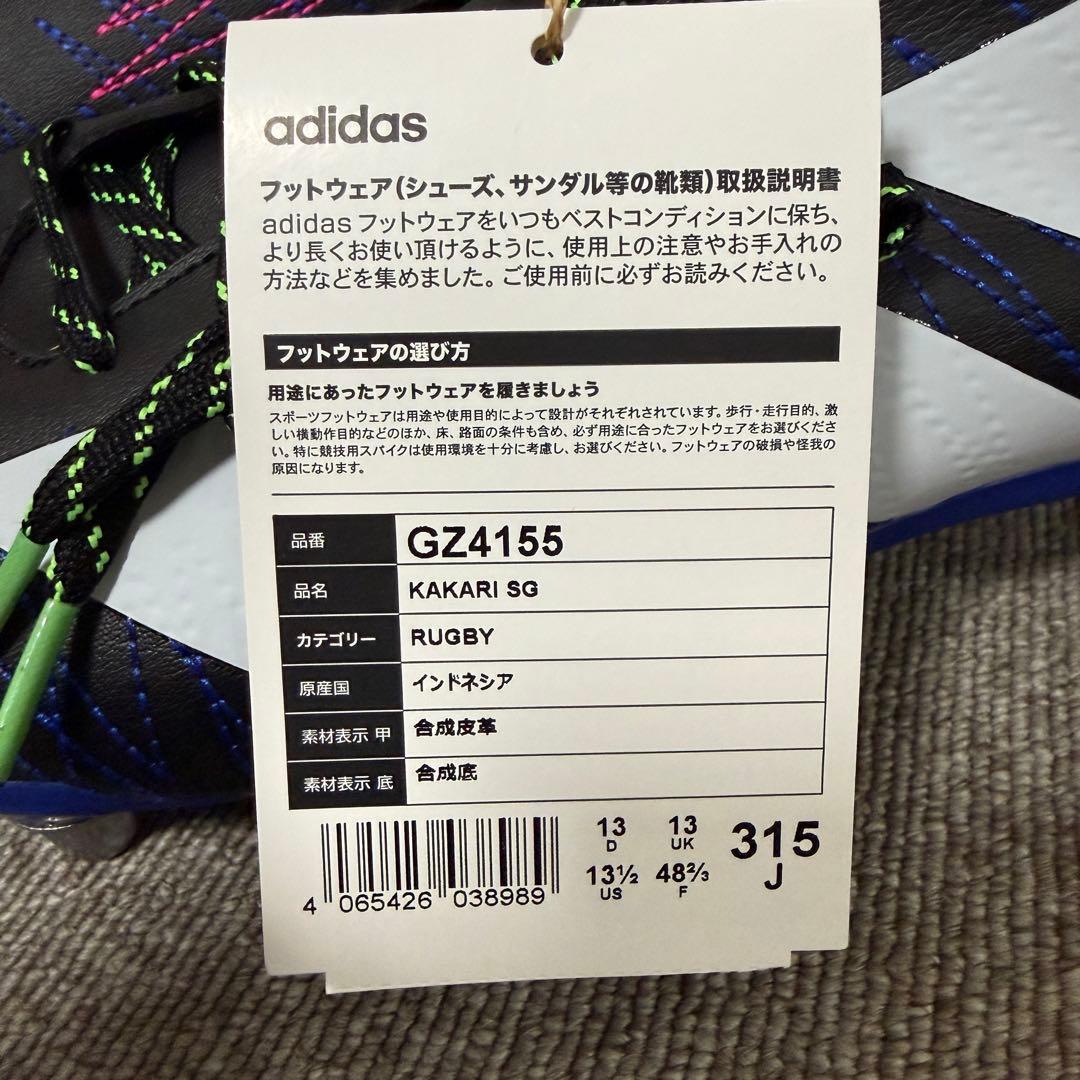 adidas ラグビー スパイクシューズ ブラック/ホワイト/ブルー31.5cm