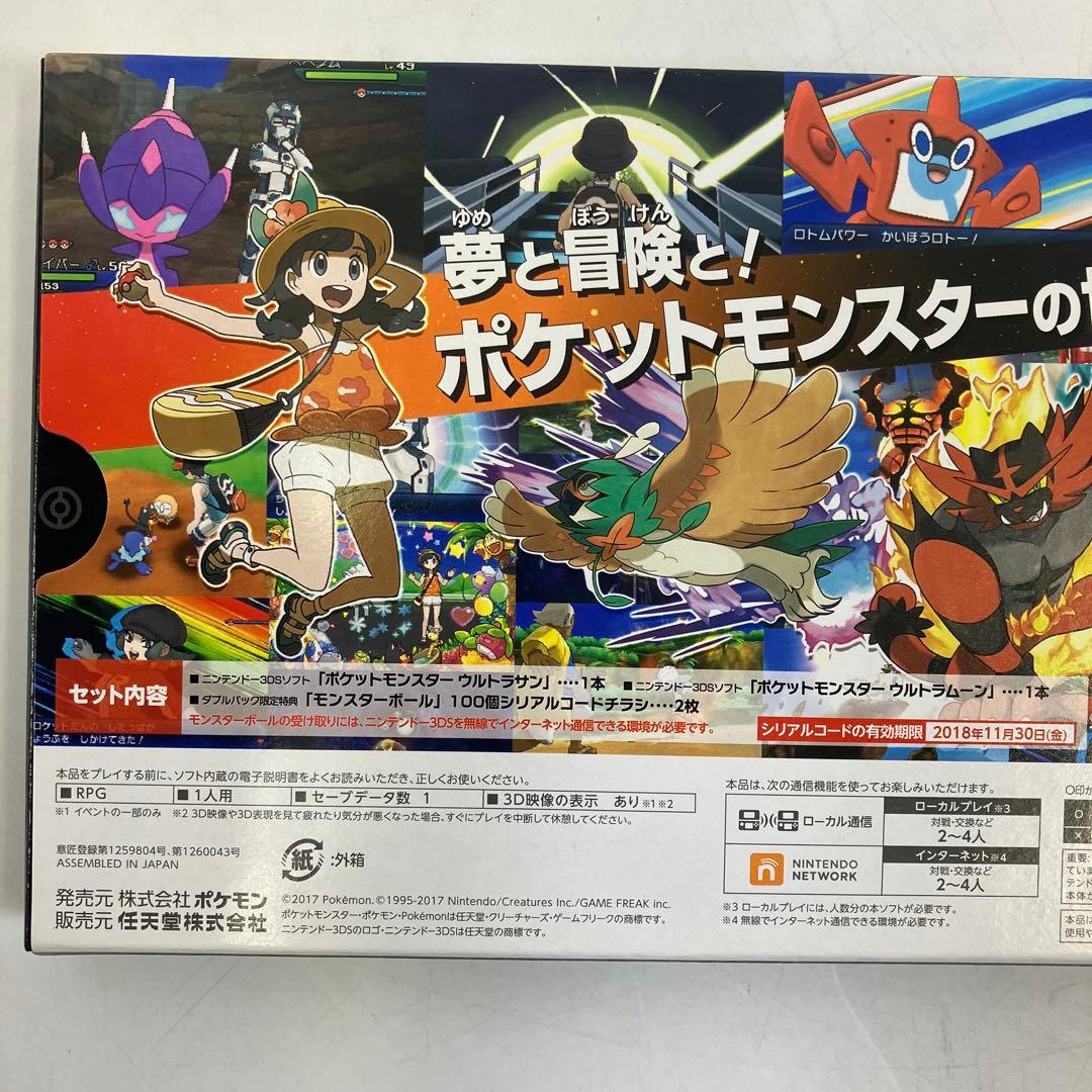 【未使用】 ポケモン ウルトラサン・ムーン ダブルパック 3DSソフト