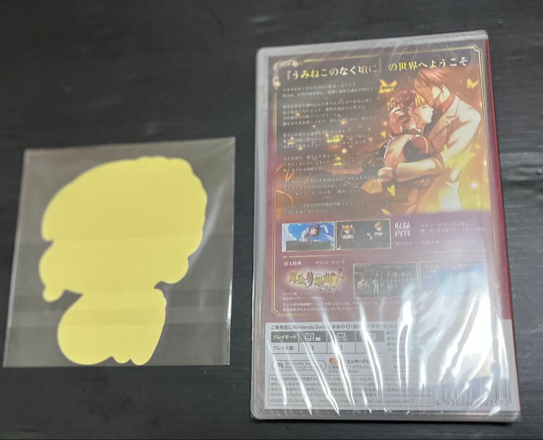 Switch うみねこのなく頃に 咲 ～猫箱と夢想の交響曲～ ベスト版