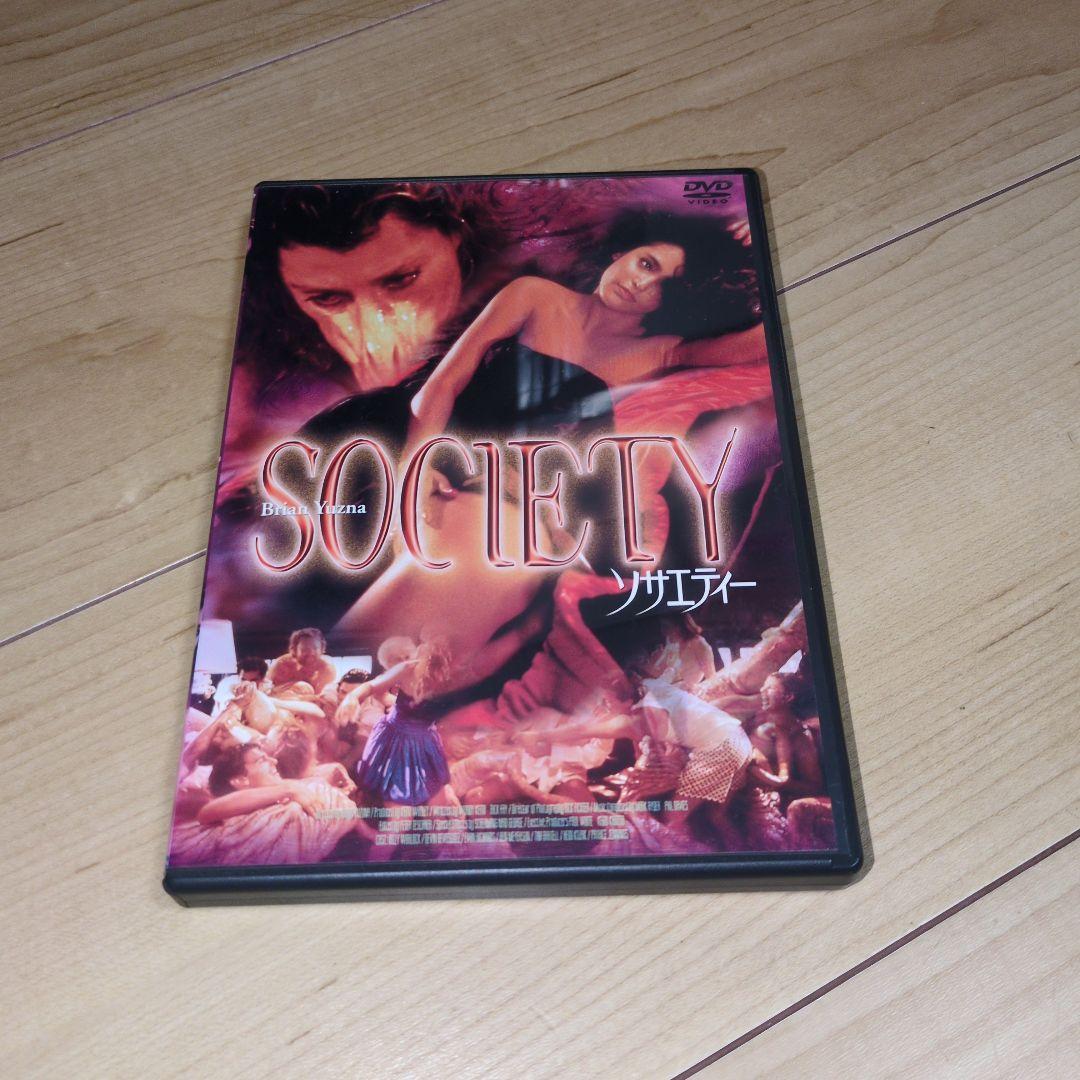 DVD●ソサエティー●ブライアン・ユズナ