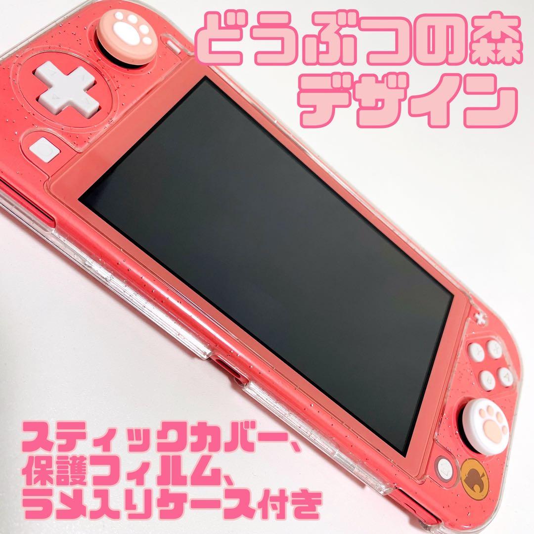 どうぶつの森デザイン Nintendo Switch Lite～しずえアロハ柄～