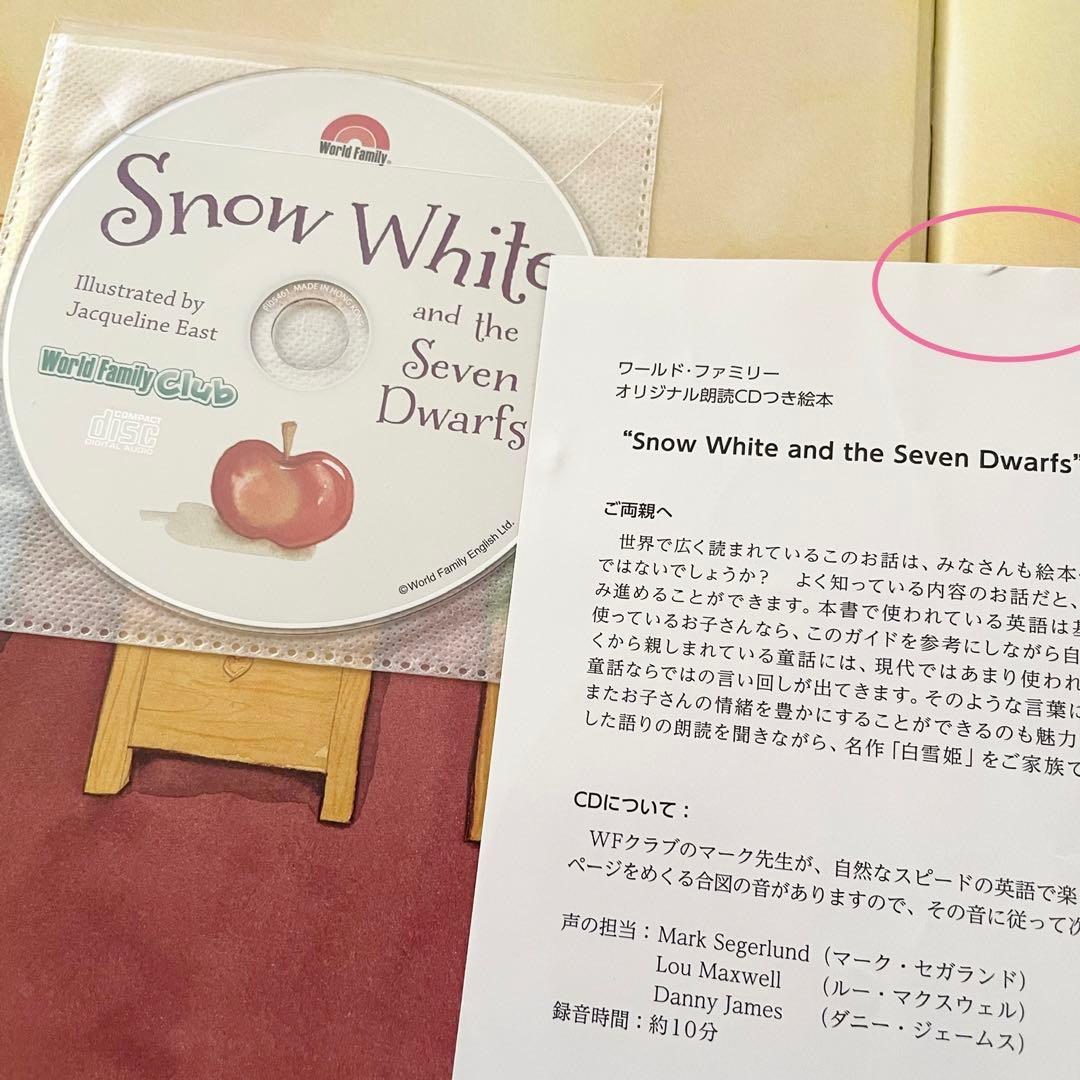 9冊セット ディズニー 英語 朗読 CD ワールドファミリー 英語絵本
