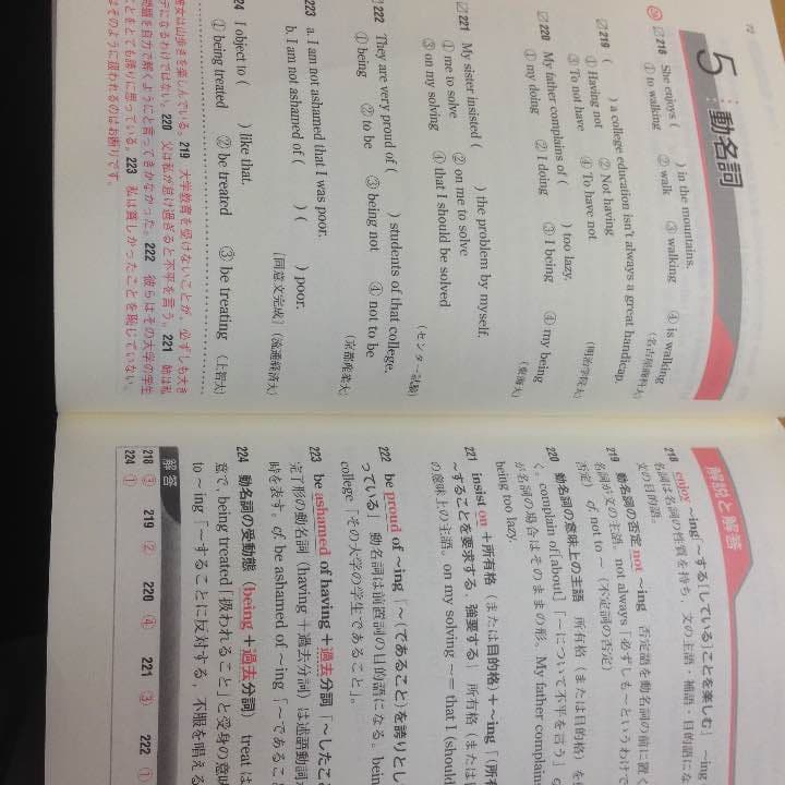英語の参考書