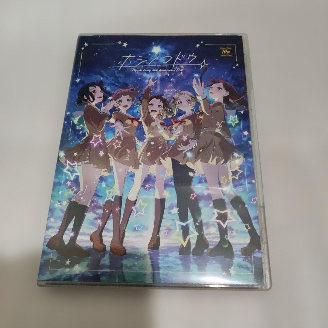 Poppin'Party Blu-ray ホシノコドウ 完全生産限定版