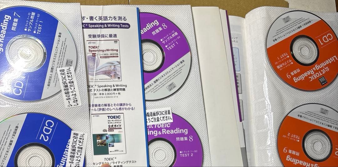 5474YM◎公式TOEIC Listning&Reading問題集　7冊セット