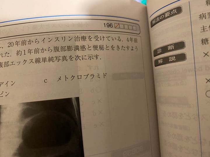 クエスチョン・バンク 医師国家試験問題解説 2019 vol.1〜7