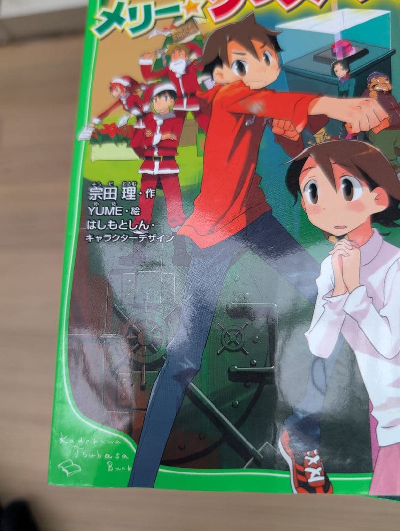 ぼくらのシリーズ 1〜34巻　作:宗田理　絵:はしもとしん