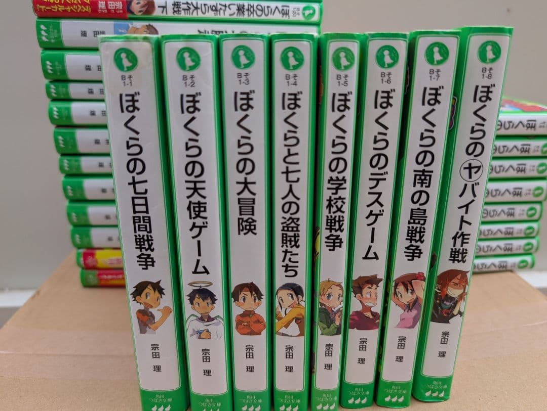 ぼくらのシリーズ 1〜34巻　作:宗田理　絵:はしもとしん