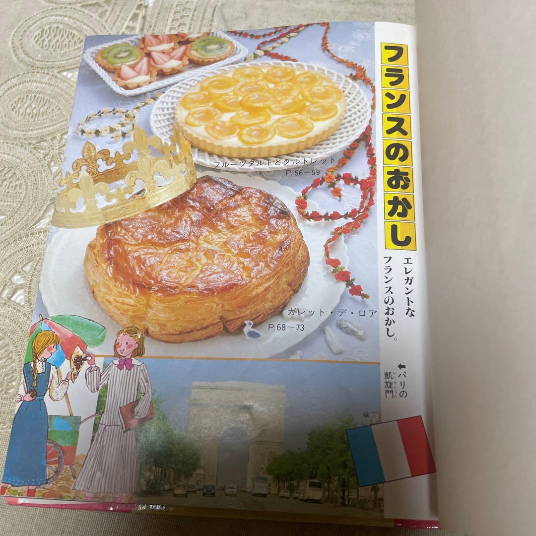 世界のおかし作り　ミニレディー百科