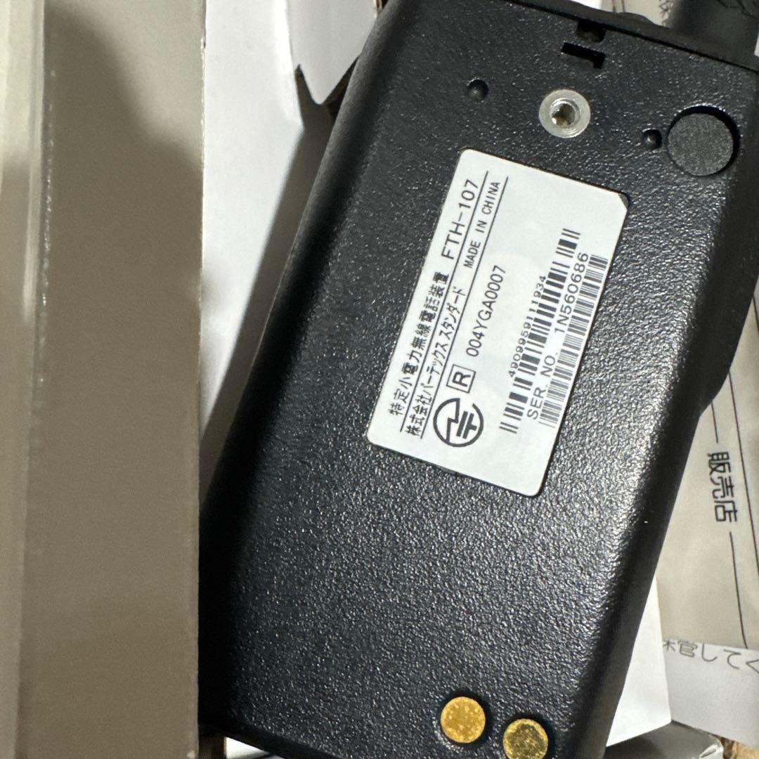 バーテックススタンダード FTH-107 特定小電力トランシーバー ×2台セット