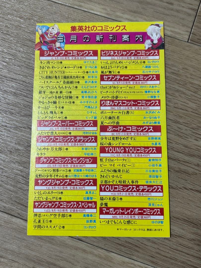 コミックスニュース　vol.71