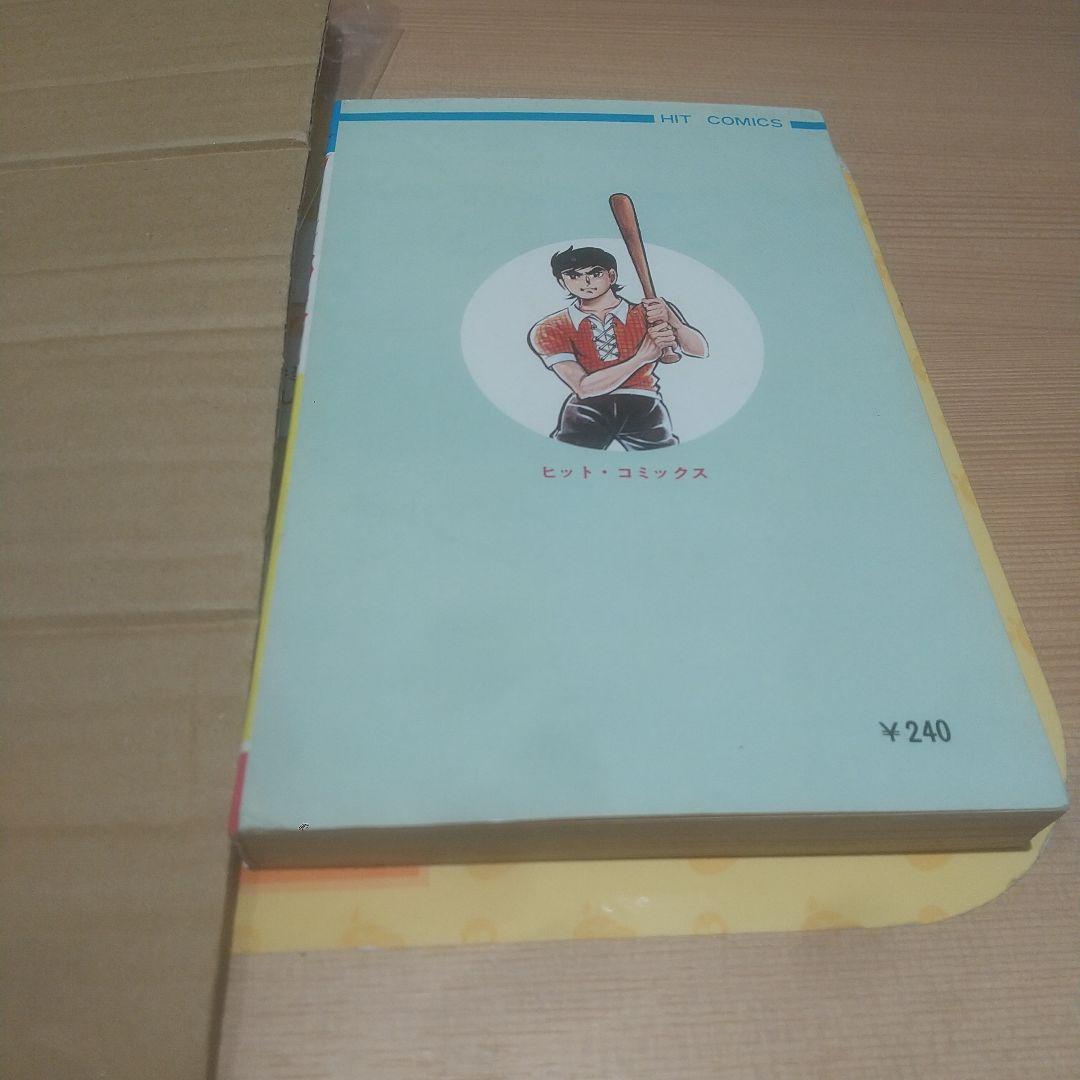 アパッチ野球軍 1巻