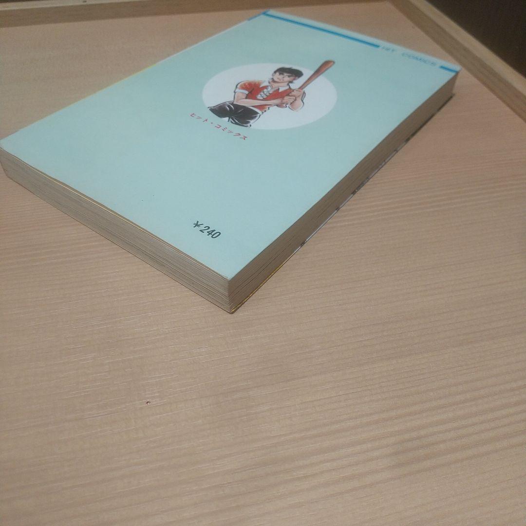 アパッチ野球軍 1巻