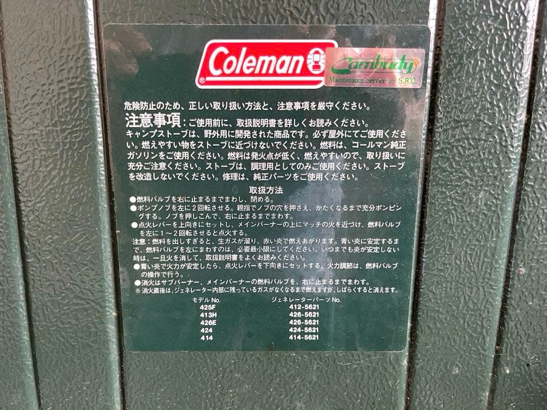 Colemanツーバーナー 414 &  Peakマルチスタンド＆etc