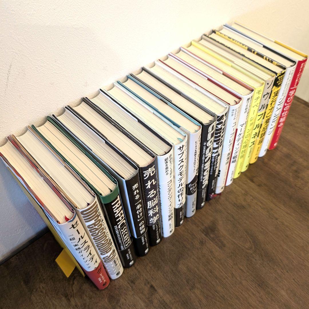 【未読17冊】ダイレクト出版 まとめ売り 定価5万円超