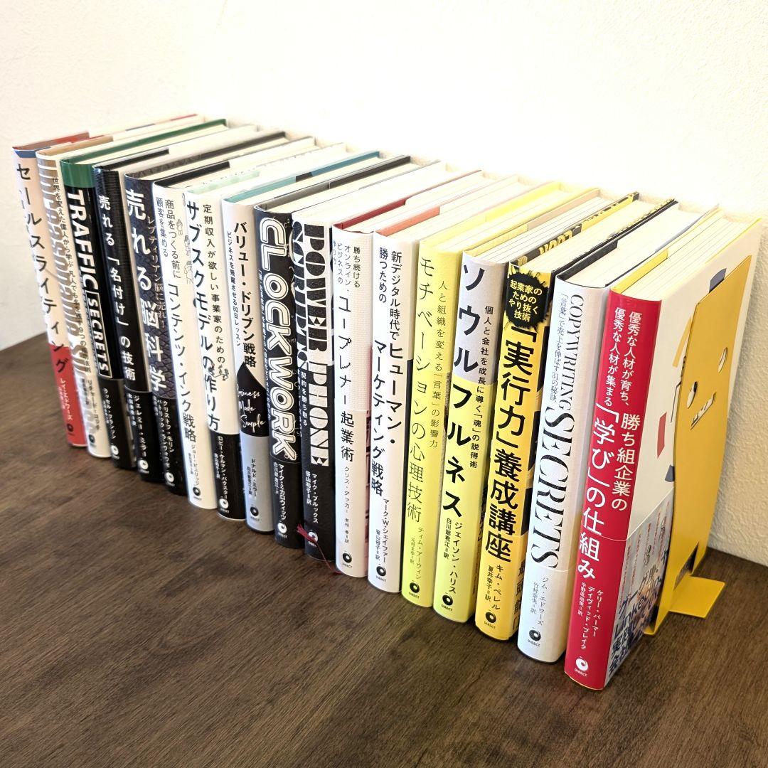 【未読17冊】ダイレクト出版 まとめ売り 定価5万円超