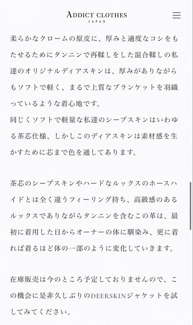 ★Addict Clothes レザージャケット ブラック ディアスキン 38