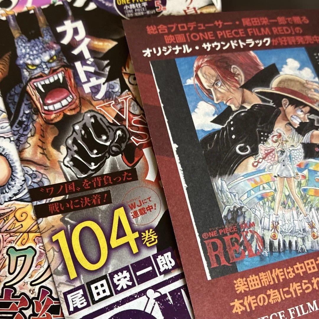 ONE PIECE 104巻初版14冊　　　　セット