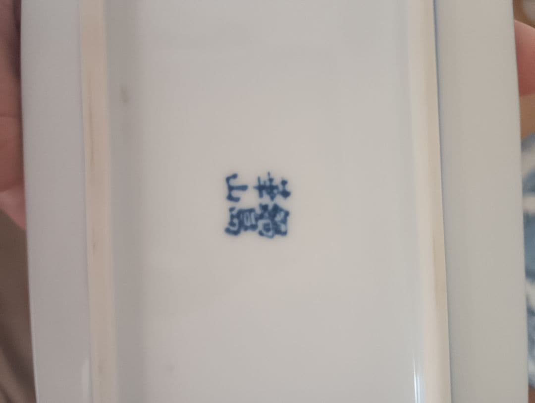 鍋島崋山　セット