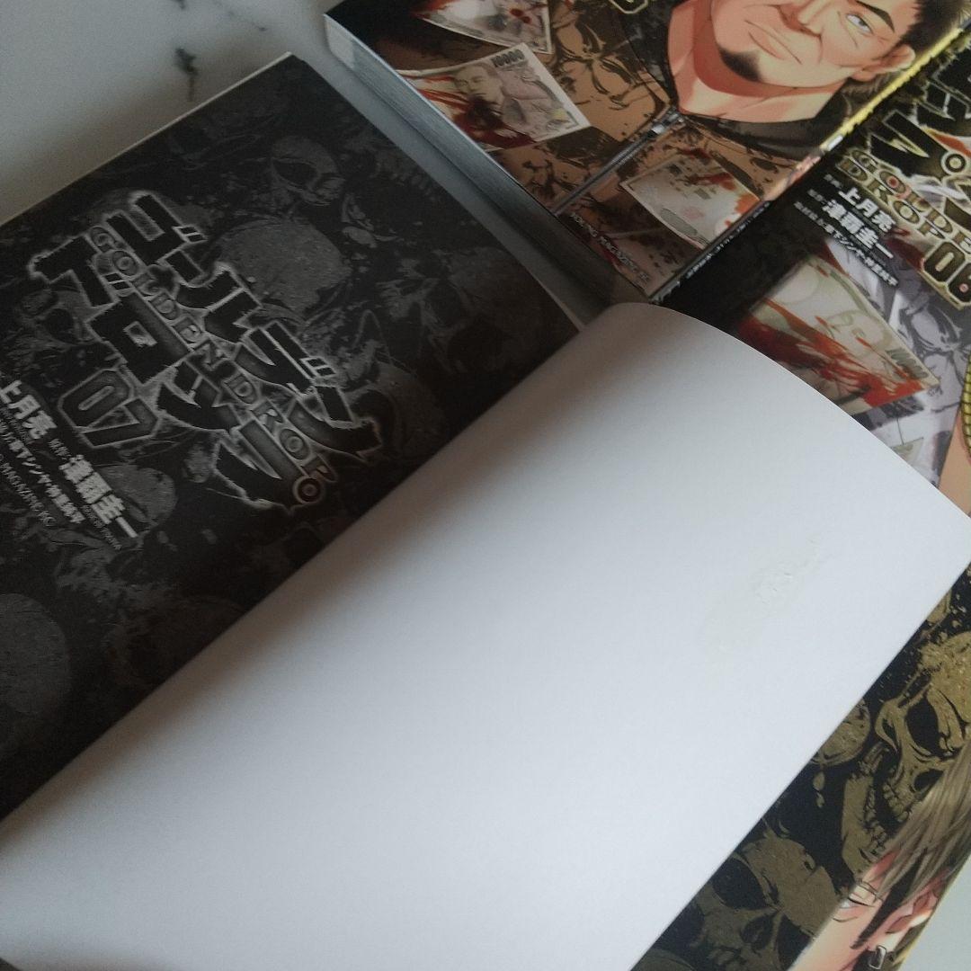 ゴールデンドロップ 全１２巻セット中古おまけがんぼ中古１４冊&他５冊