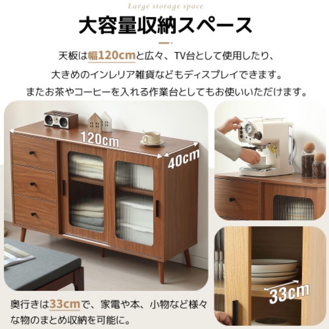 【新品】大容量サイドボード 引き戸付き おしゃれ 北欧木目 収納チェスト