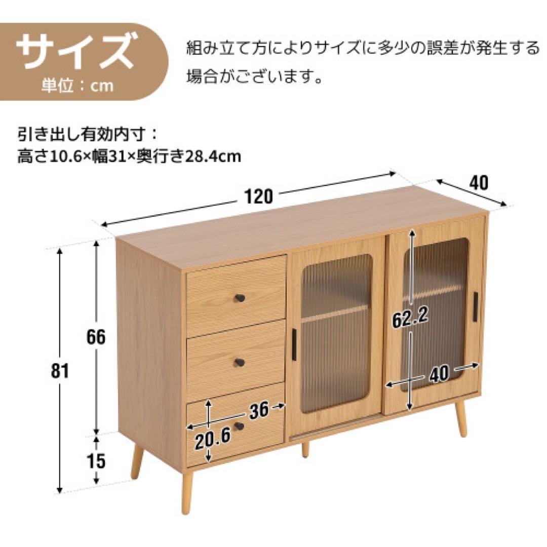 【新品】大容量サイドボード 引き戸付き おしゃれ 北欧木目 収納チェスト