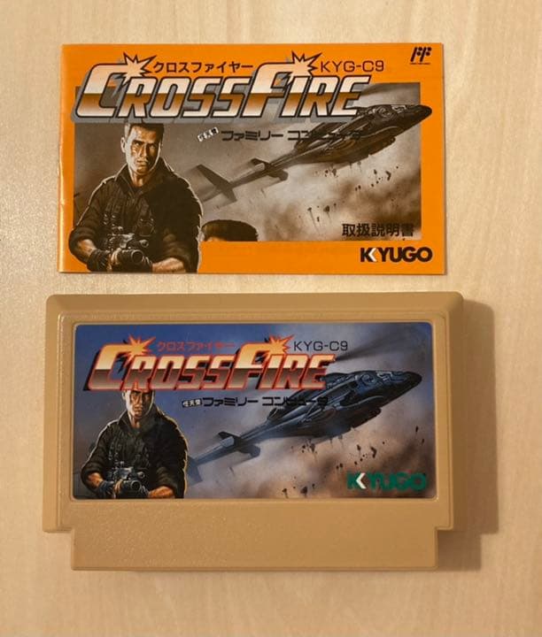クロスファイヤー　ファミコンカセット