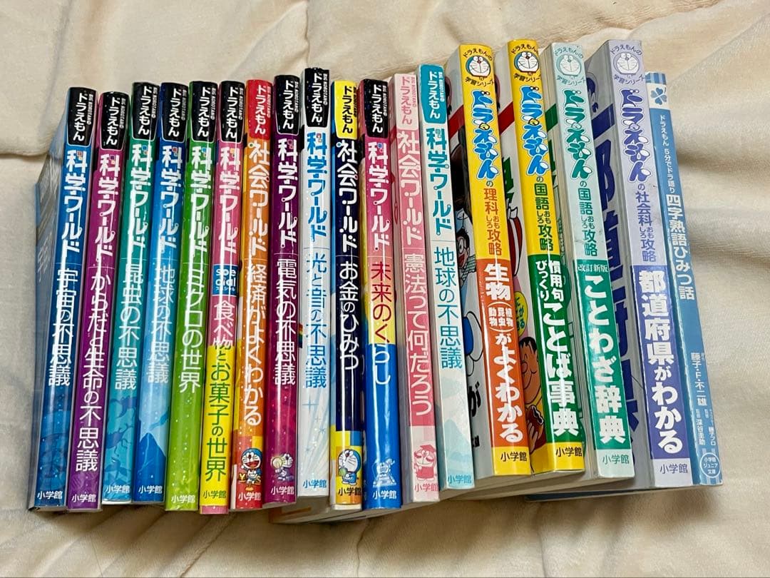 【大幅お値下げ！早い者勝ち】極美品　ドラえもん　学習シリーズ18冊