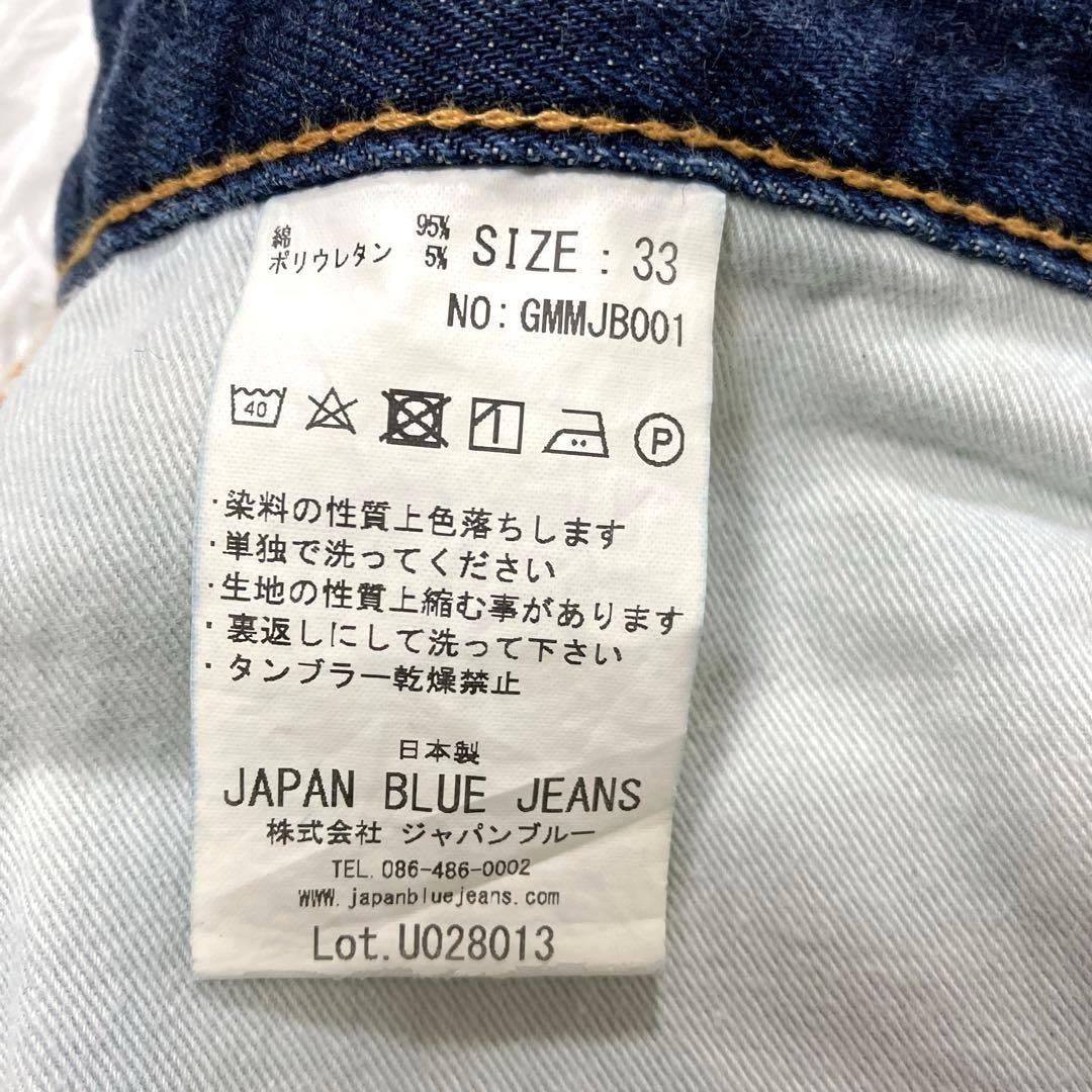 JBJ ジャパンブルージーンズ　デニムパンツ　W33　赤耳　ストレッチ　スキニー