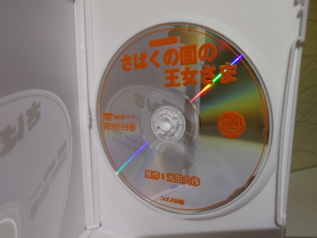 原作 池田大作　さばくの国の王女さま アニメーション DVD