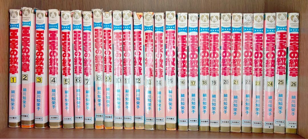 【初版あり】 王家の紋章 全70巻