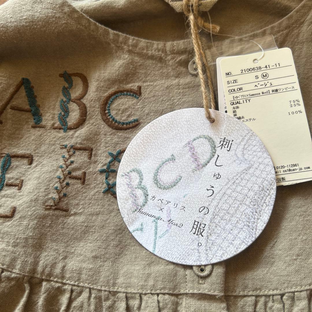 【新品タグ付き】サマンサモスモス×マカベアリス＊刺繍ワンピース★完売品