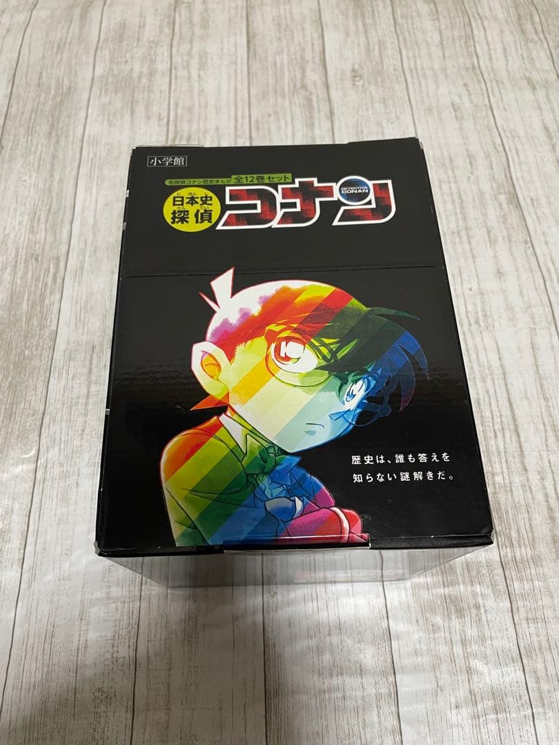 名探偵コナン 全12巻セット　化粧箱付属