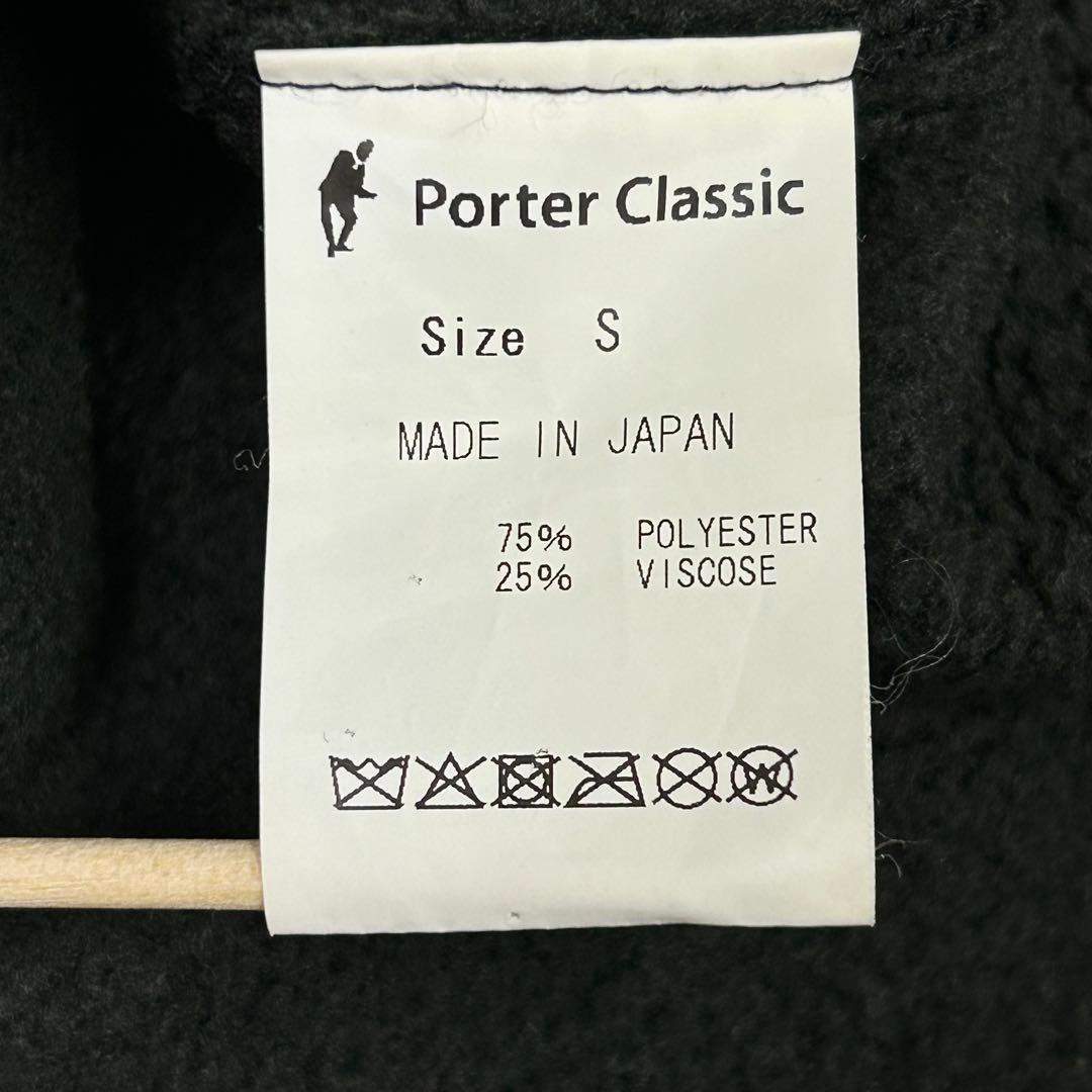 【名作】ポータークラシック フリースガウンコート 黒 S 日本製 紐ベルト付き