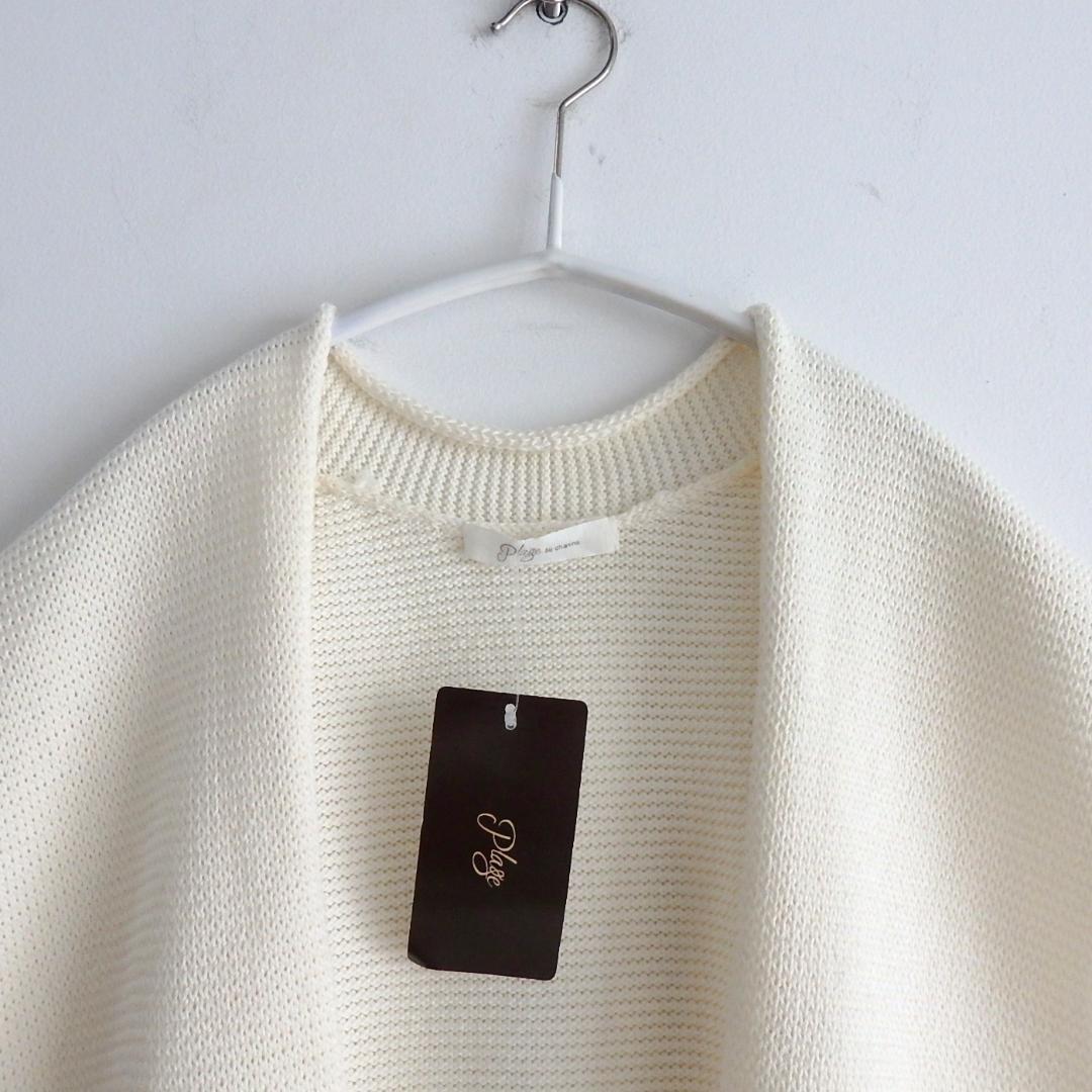 【新品】定価18,700円　plage　Italian Yarn ベスト