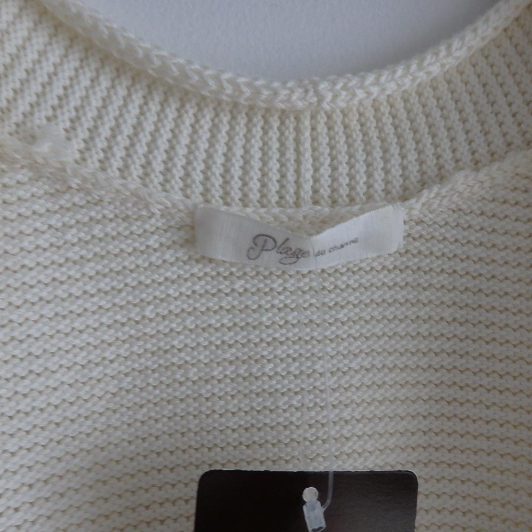 【新品】定価18,700円　plage　Italian Yarn ベスト