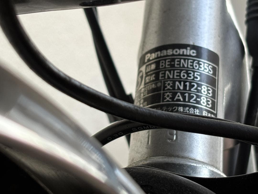 【直接引き取り】PANASONIC 電動アシスト自転車 バスケット付き