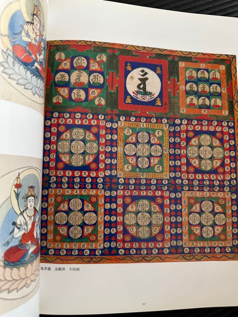 円山派下絵集 5冊セット　高井琮玄編　光村推古書院 円山応挙画集