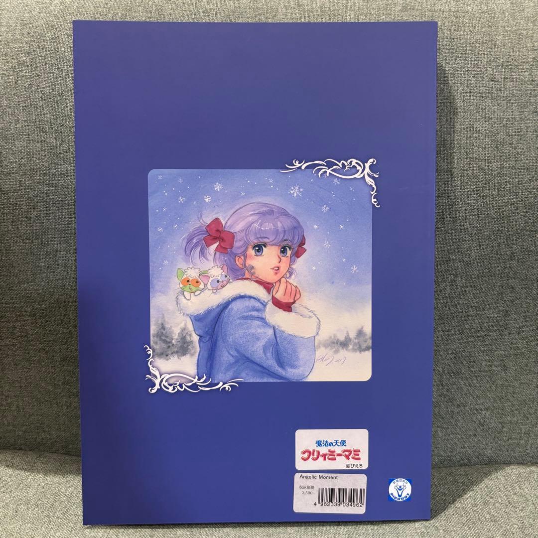 高田明美画集 エンジェリックモーメント
