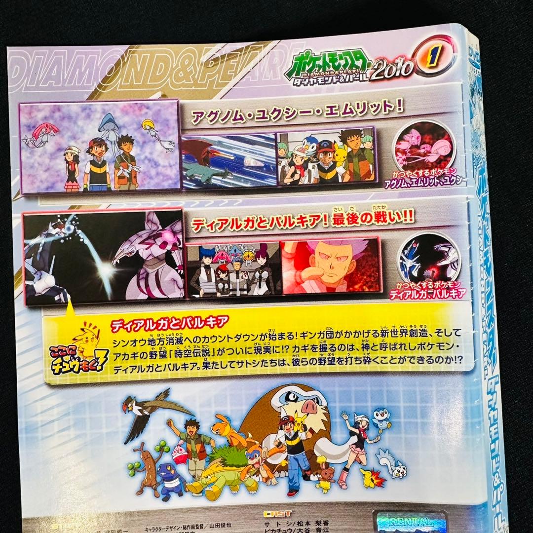 ポケットモンスター　ダイヤモンド&パール 2010　DVD　全14本セット　全巻