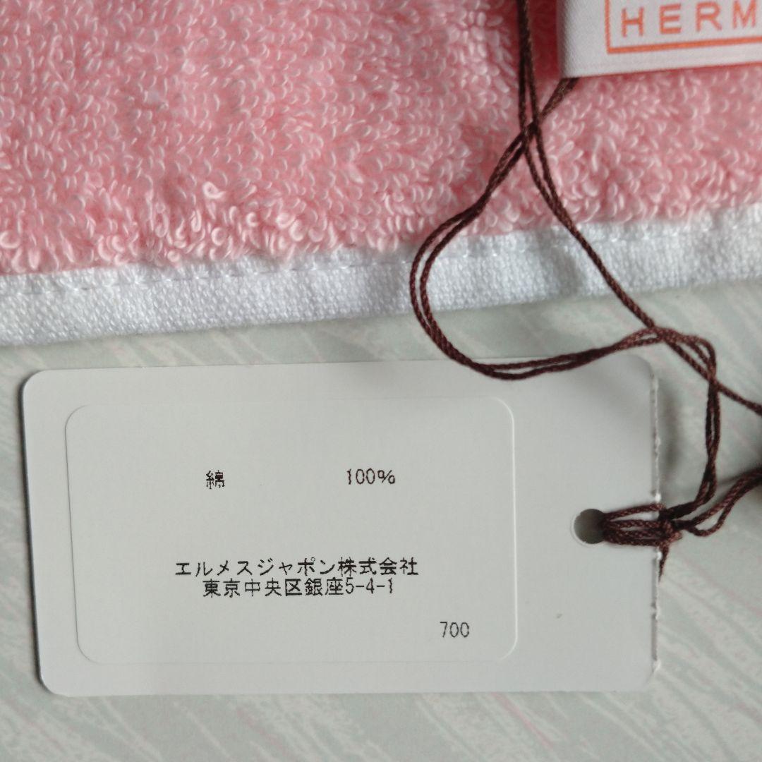【新品】HERMES エルメス タオルハンカチ カレタオル ホース柄