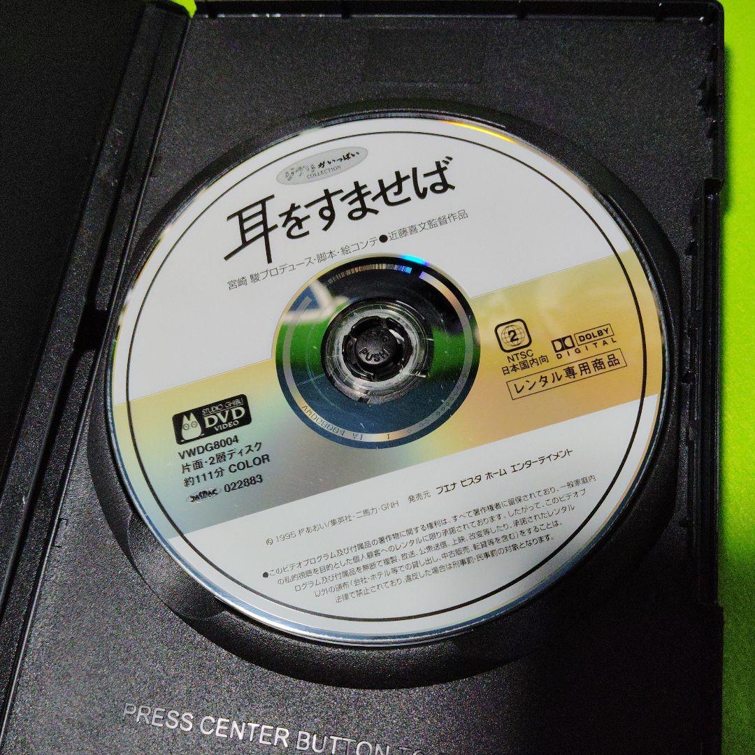 ジブリ映画 耳をすませば もののけ姫 風の谷のナウシカ 天空の城ラピュタ DVD
