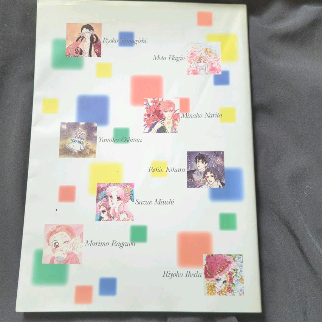 少女まんがの世界展　イラストブック　ポスター