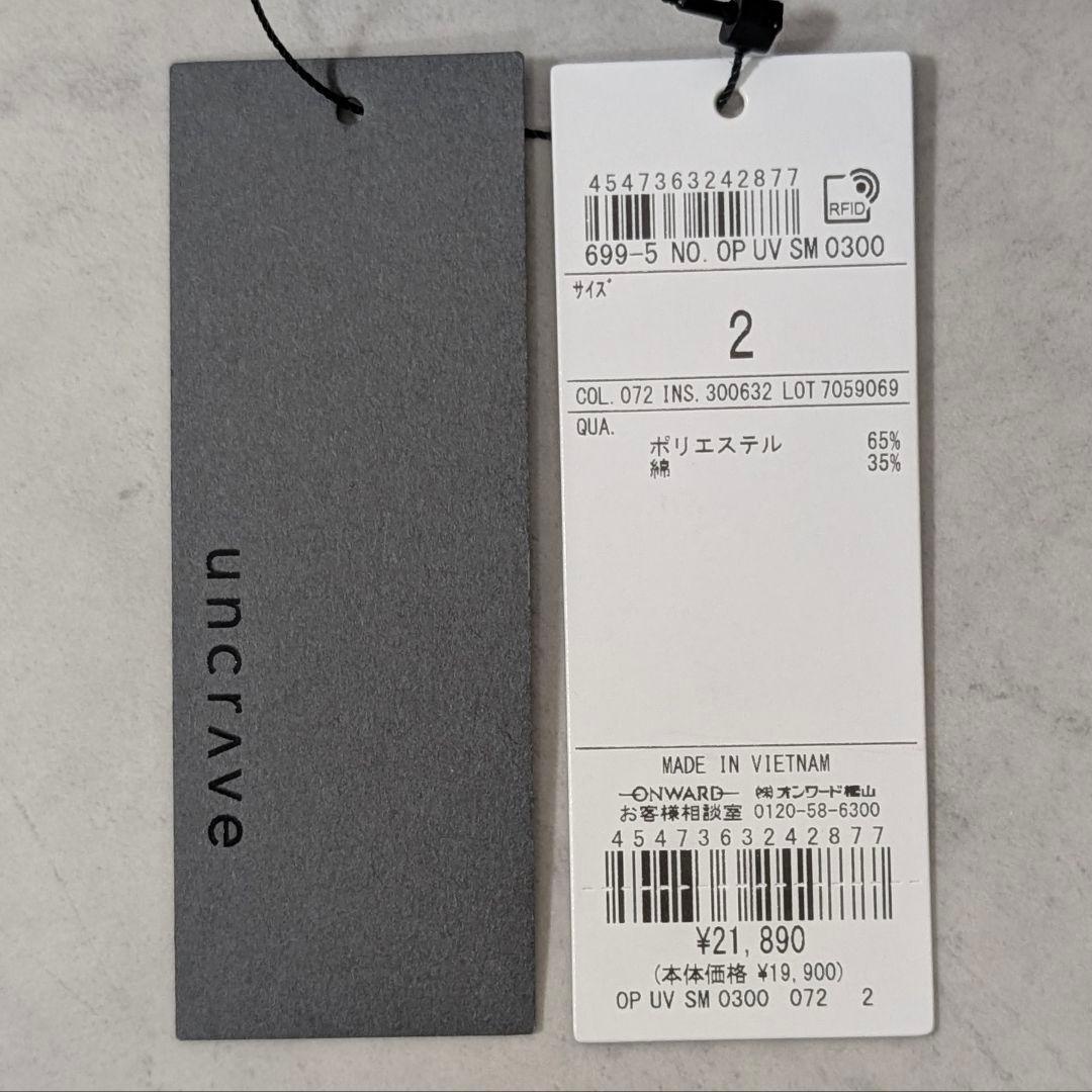 未使用タグ付★uncrave アンクレイヴ サイズ2 シャツワンピース ブルー